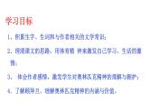 部编版八年级语文下册课件--16庆祝奥林匹克运动复兴25周年课件