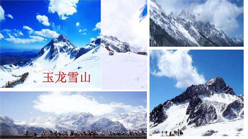 部编版八年级语文下册课件--20一滴水经过丽江课件第5页
