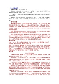 专题二十 半命题作文