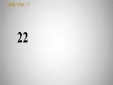 人教版八年级下册语文 第6单元 22.《礼记》二则 习题课件