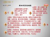 人教版八年级下册语文 第6单元 22.《礼记》二则 习题课件