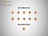 人教版八年级下册语文 第6单元 22.《礼记》二则 习题课件