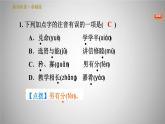 人教版八年级下册语文 第6单元 22.《礼记》二则 习题课件