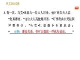 人教版八年级下册语文 期末专题训练 2.专题二 语文综合实践 习题课件