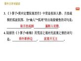 人教版八年级下册语文 第6单元 课外古诗词诵读 习题课件
