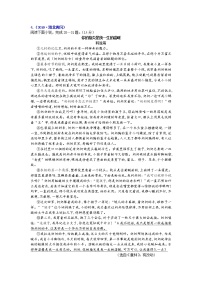 专题十六 记叙文阅读：叙事散文：挚爱亲情