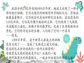 第6课《阿西莫夫短文两篇》  课件