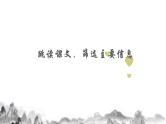 第6课《阿西莫夫短文两篇》  课件