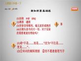 人教版八年级下册语文 第4单元 习题课件