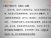 人教版八年级下册语文 第4单元 习题课件