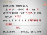 人教版八年级下册语文 第5单元 习题课件