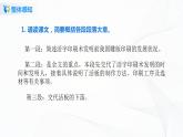 25《活板》第二課時課件+教案