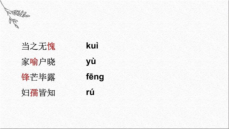 1《邓稼先》课件（共24张PPT） 初中语文人教部编版七年级下册（2022年）04