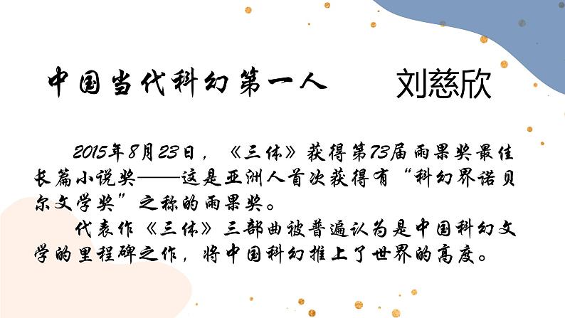 24《带上她的眼睛》课件 初中语文人教部编版七年级下册第2页
