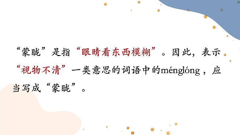24《带上她的眼睛》课件 初中语文人教部编版七年级下册第5页