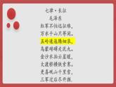 6《老山界》课件（22张PPT） 初中语文人教部编版七年级下册（2022年）