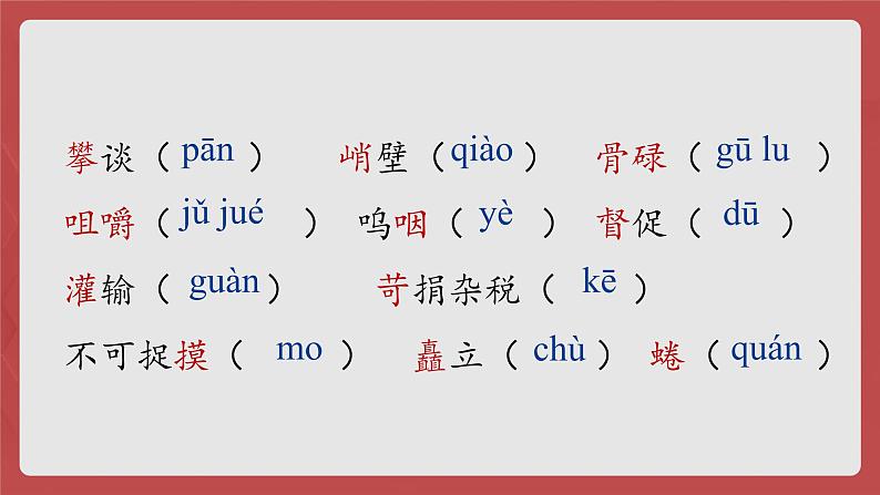 6《老山界》课件（22张PPT） 初中语文人教部编版七年级下册第4页