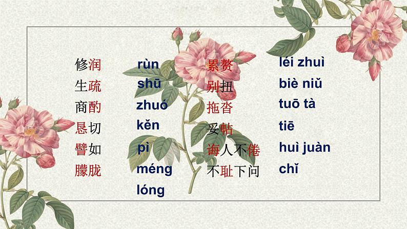 14《叶圣陶先生二三事》课件 初中语文人教部编版七年级下册第5页