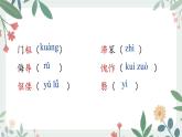 11《老王》 课件— 初中语文人教部编版七年级下册（2022年）