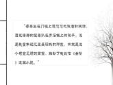 12《台阶》课件 初中语文人教部编版七年级下册（2022年）
