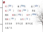 12《台阶》课件 初中语文人教部编版七年级下册（2022年）