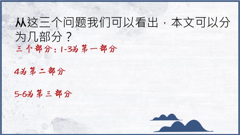 16《最苦与最乐》课件 初中语文人教部编版七年级下册（2022年）08