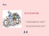 第三单元《抓住细节》课件(22张PPT） 初中语文人教部编版七年级下册（2022年）