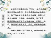 21《古代诗歌五首》课件 初中语文人教部编版七年级下册（2022年）