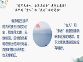 21《古代诗歌五首》课件 初中语文人教部编版七年级下册（2022年）