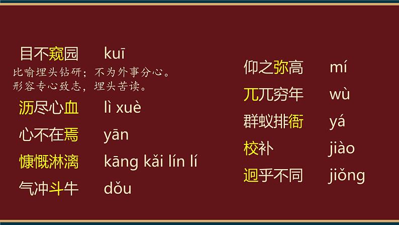 2《说和做》课件（34张PPT） 初中语文人教部编版七年级下册（2022年）第4页