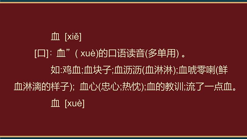 2《说和做》课件（34张PPT） 初中语文人教部编版七年级下册（2022年）第6页
