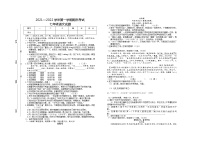江西省赣州市章贡区2021-2022学年七年级上学期期末质量检测语文试题