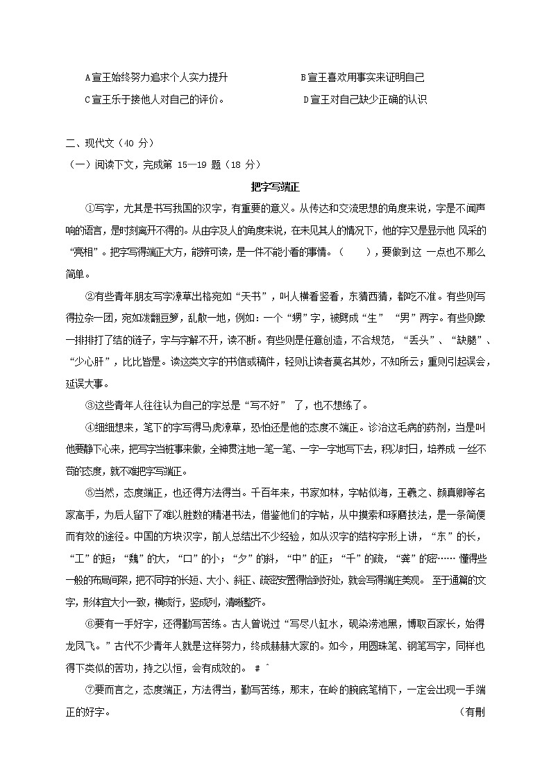 人教部编版九年级语文上册 第一学期期末考试复习质量综合检测试题测试卷有答案 (41)第3页