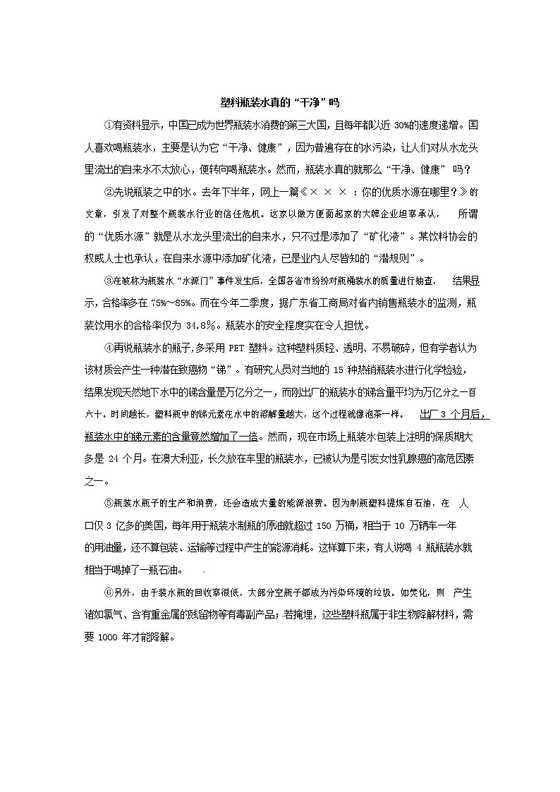 人教部编版九年级语文上册 第一学期期末考试复习质量综合检测试题测试卷有答案 (20)03