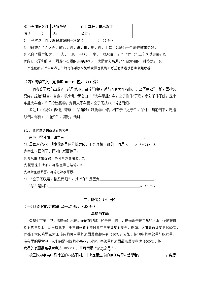 人教部编版九年级语文上册 第一学期期末考试复习质量综合检测试题测试卷有答案 (6)第2页