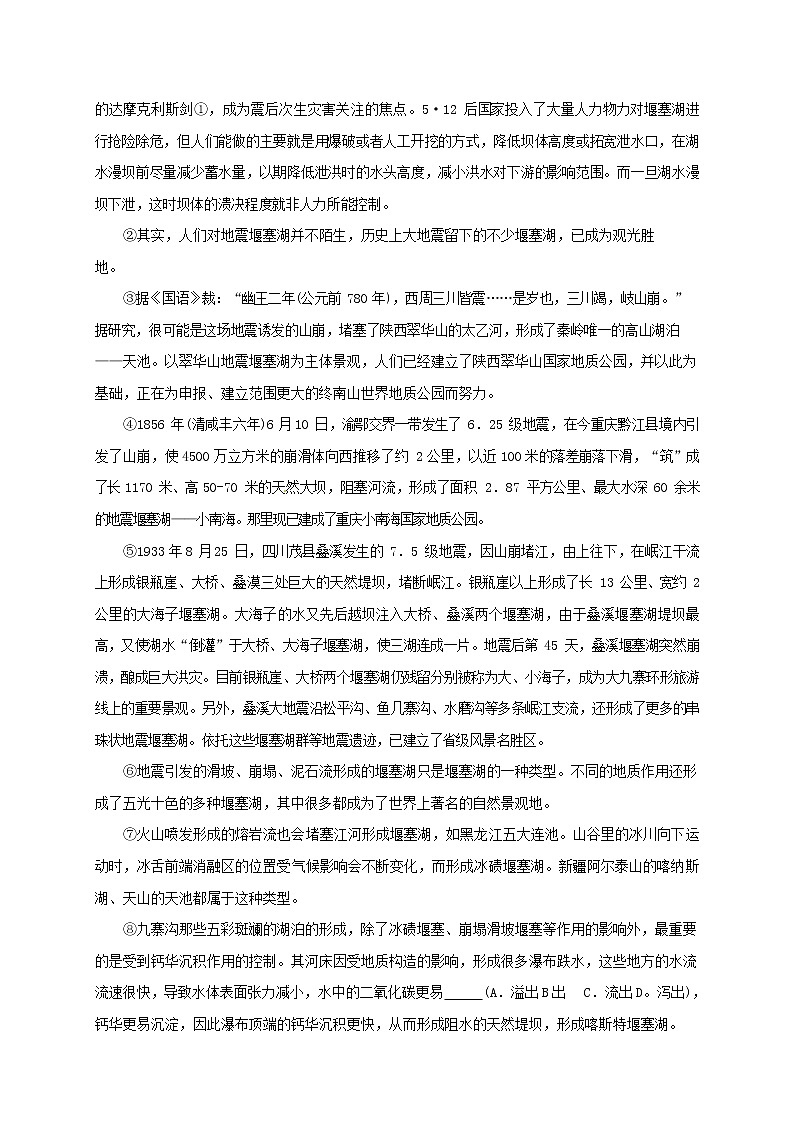 人教部编版九年级语文上册 第一学期期末考试复习质量综合检测试题测试卷有答案 (8)第3页