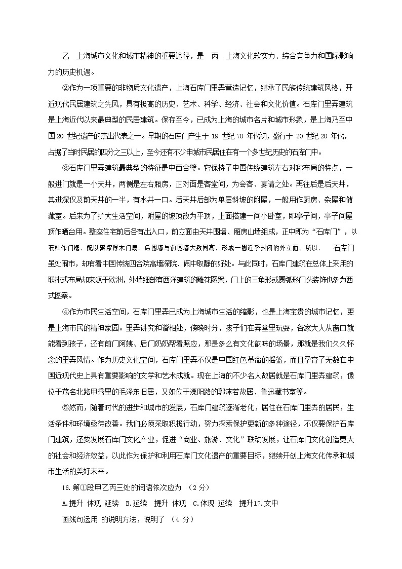 人教部编版九年级语文上册 第一学期期末考试复习质量综合检测试题测试卷有答案 (51)第3页
