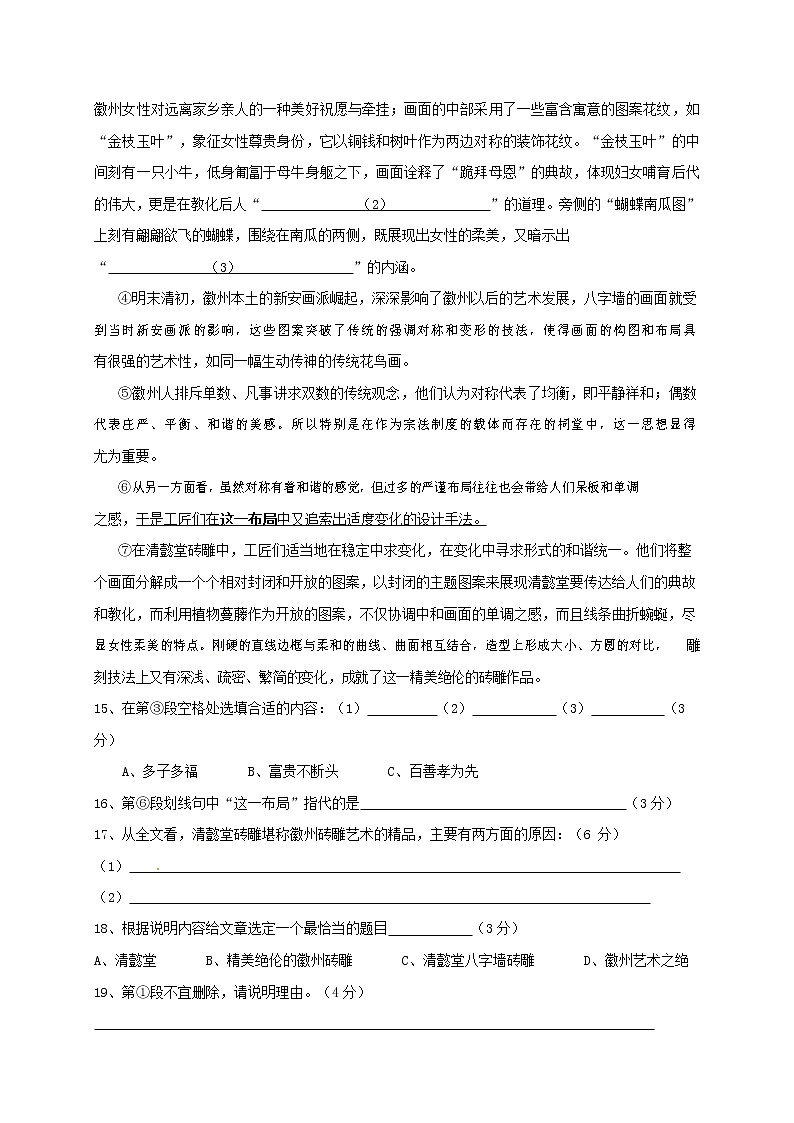 人教部编版九年级语文上册 第一学期期末考试复习质量综合检测试题测试卷有答案 (30)第3页