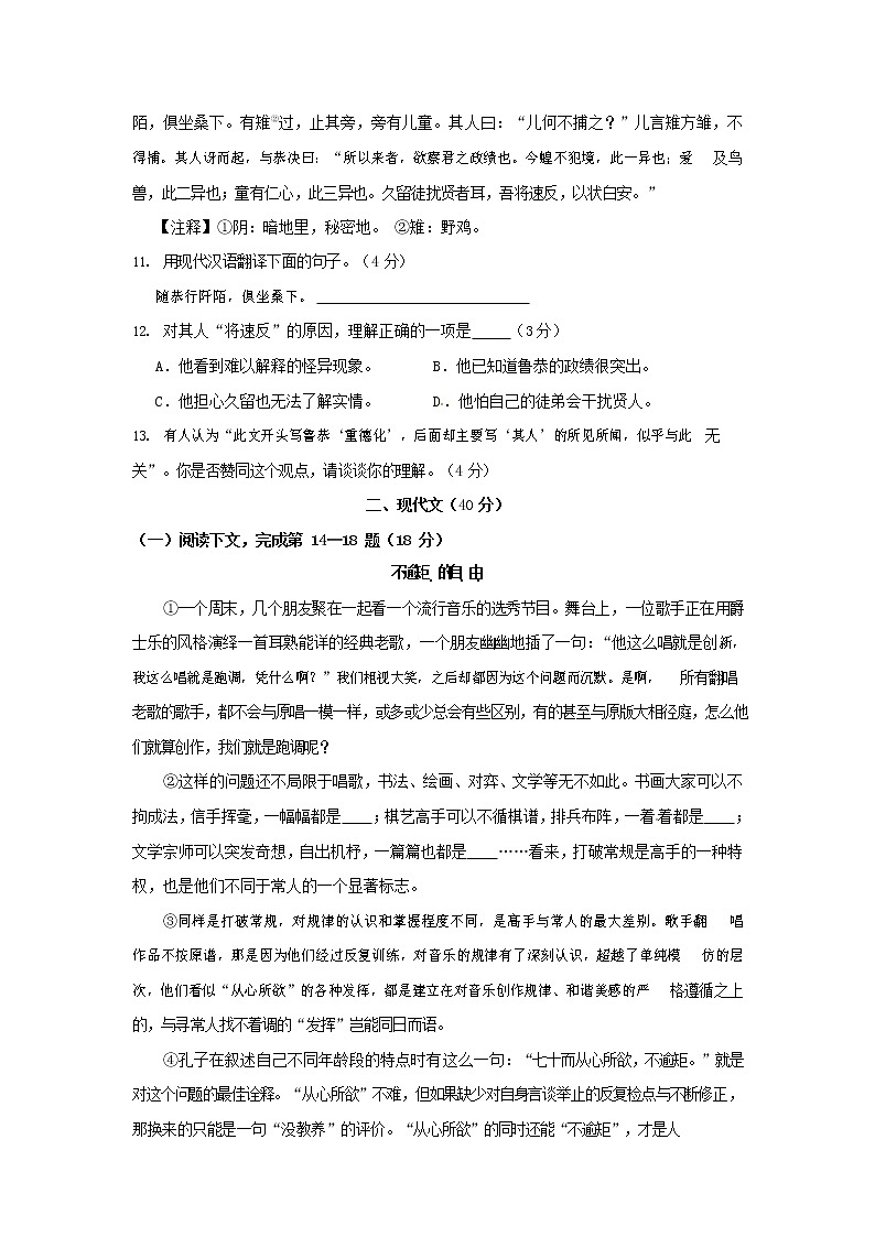 人教部编版九年级语文上册 第一学期期末考试复习质量综合检测试题测试卷有答案 (56)第2页