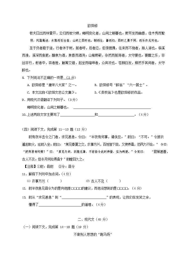 人教部编版九年级语文上册 第一学期期末考试复习质量综合检测试题测试卷有答案 (36)第2页