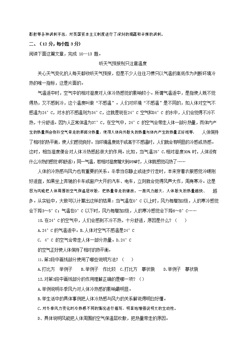 人教部编版九年级语文上册 第一学期期末考试复习质量综合检测试题测试卷有答案 (124)第3页