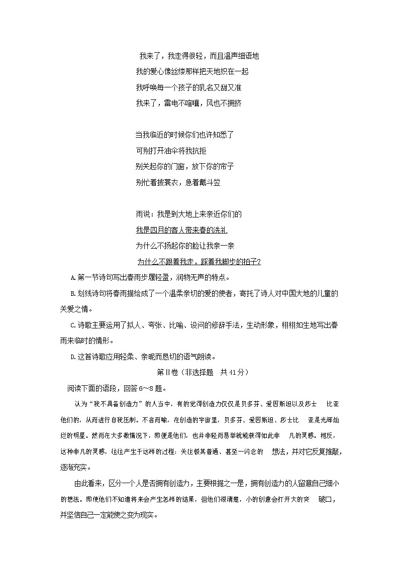 人教部编版九年级语文上册 第一学期期末考试复习质量综合检测试题测试卷有答案 (132)第2页