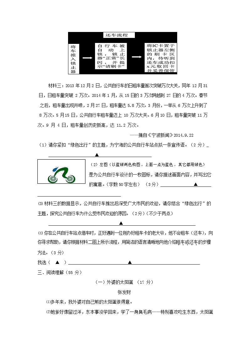 人教部编版九年级语文上册 第一学期期末考试复习质量综合检测试题测试卷有答案 (227)第3页