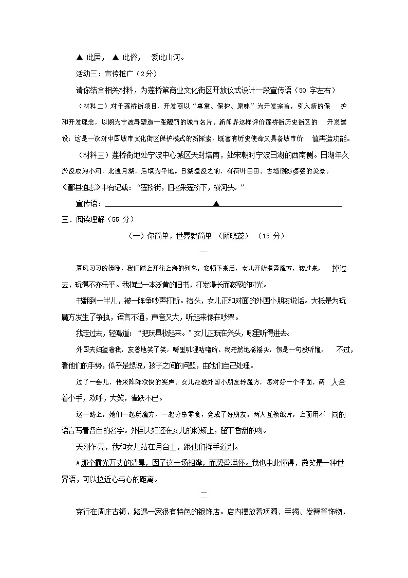 人教部编版九年级语文上册 第一学期期末考试复习质量综合检测试题测试卷有答案 (209)第3页