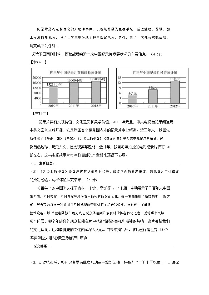 人教部编版九年级语文上册 第一学期期末考试复习质量综合检测试题测试卷有答案 (210)第2页