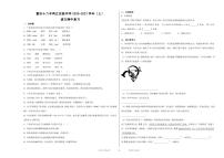 重庆十八中两江实验中学2020-2021学年七年级上学期语文期中复习（PDF版无答案）