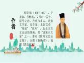 部编版语文九年级上《醉翁亭记》课件