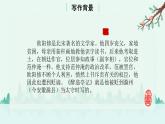 部编版语文九年级上《醉翁亭记》课件