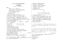 2020-2021学年江西八年级上学期语文期中测试卷（无答案）