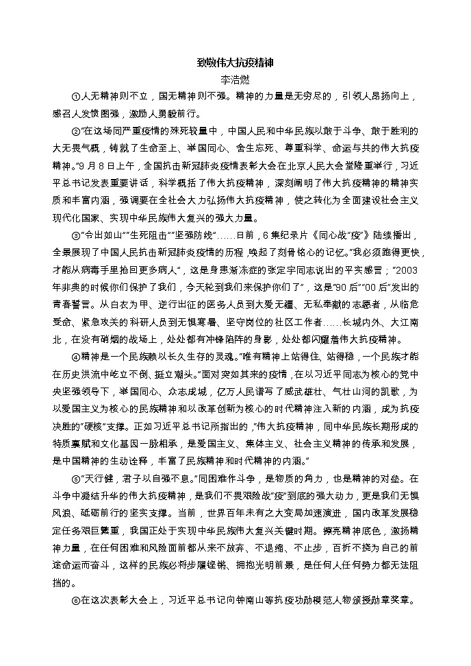 广西北部湾经济区2020-2021学年八年级上学期期中考试语文试卷（含答案）第3页